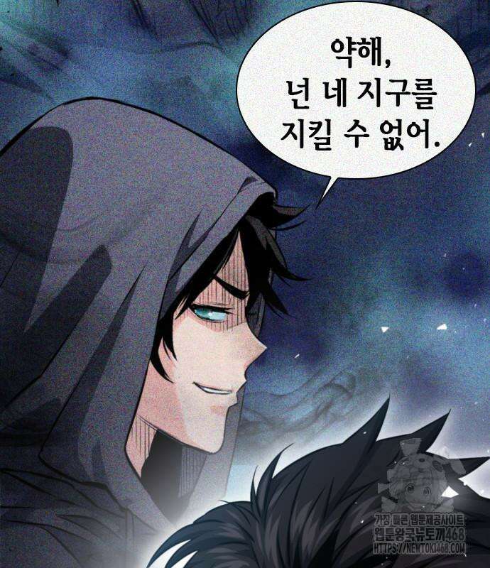 서울역 드루이드 186화 65