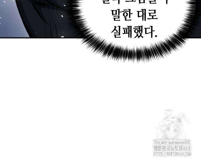 서울역 드루이드 186화 68