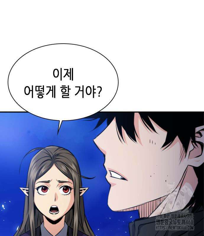 서울역 드루이드 186화 69