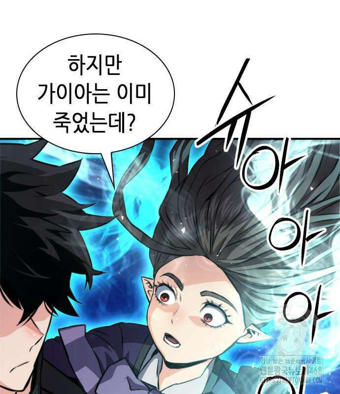 서울역 드루이드 186화 71