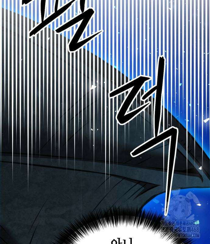 서울역 드루이드 186화 73