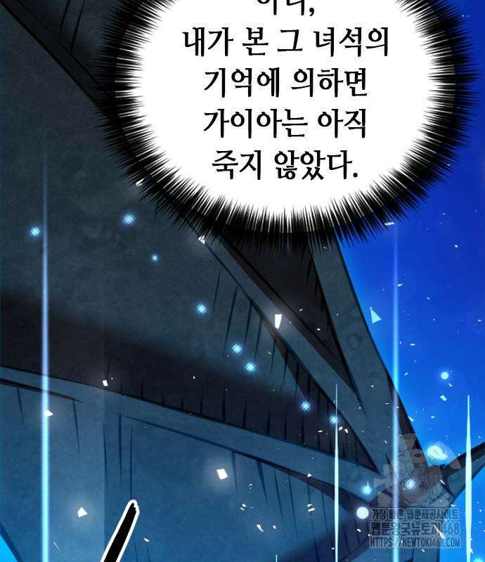 서울역 드루이드 186화 74