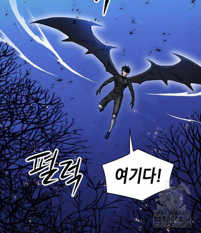 서울역 드루이드 186화 77