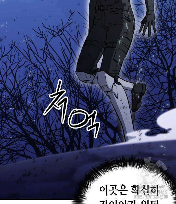 서울역 드루이드 186화 80