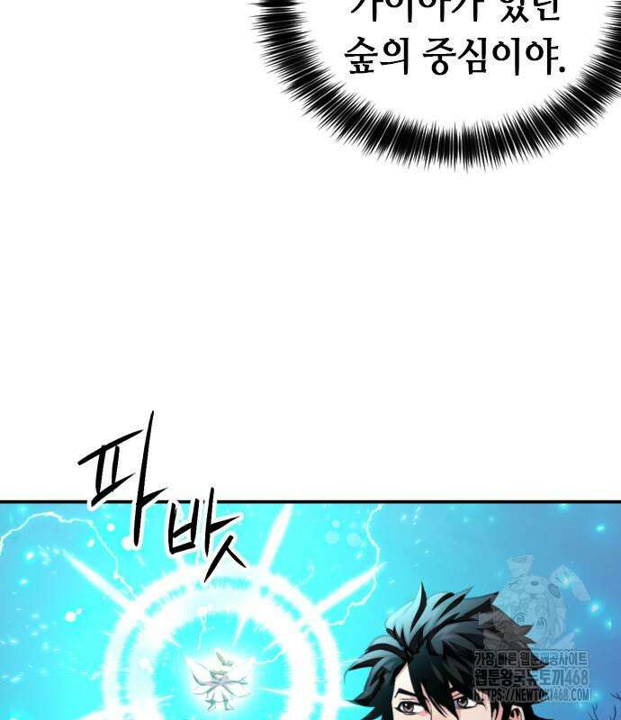 서울역 드루이드 186화 81