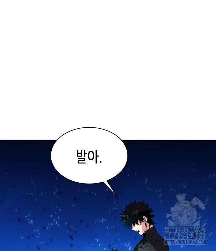 서울역 드루이드 186화 83