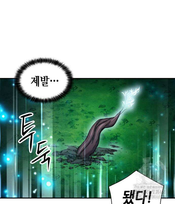 서울역 드루이드 186화 91
