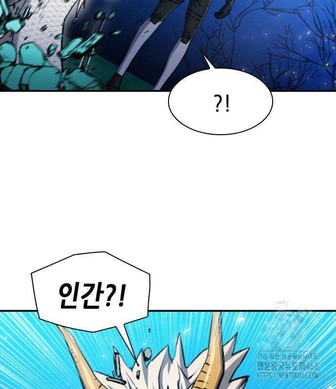 서울역 드루이드 186화 96