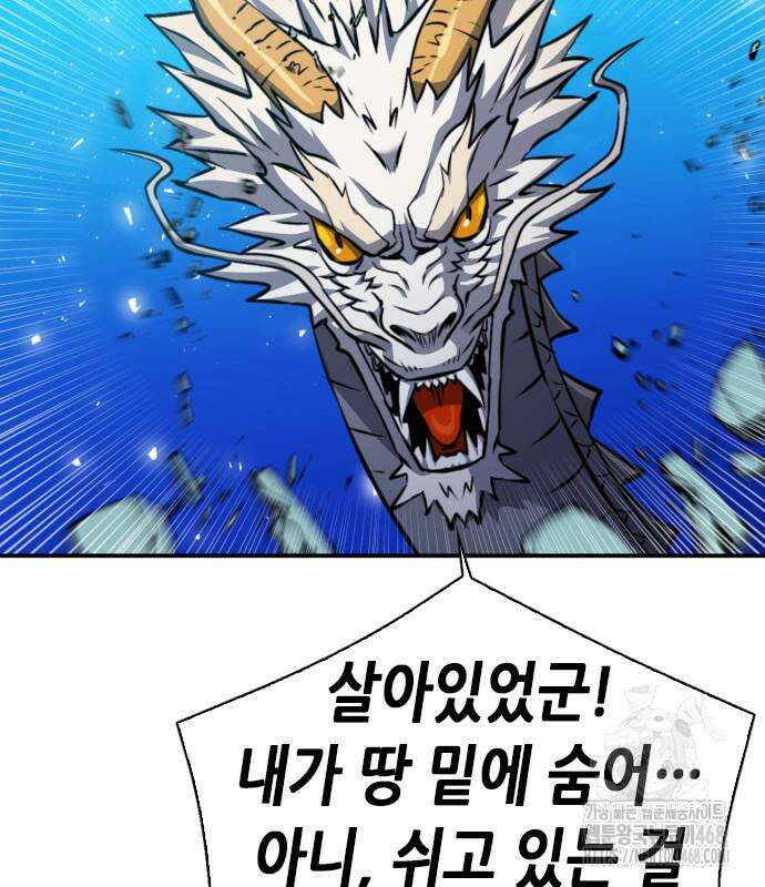 서울역 드루이드 186화 97