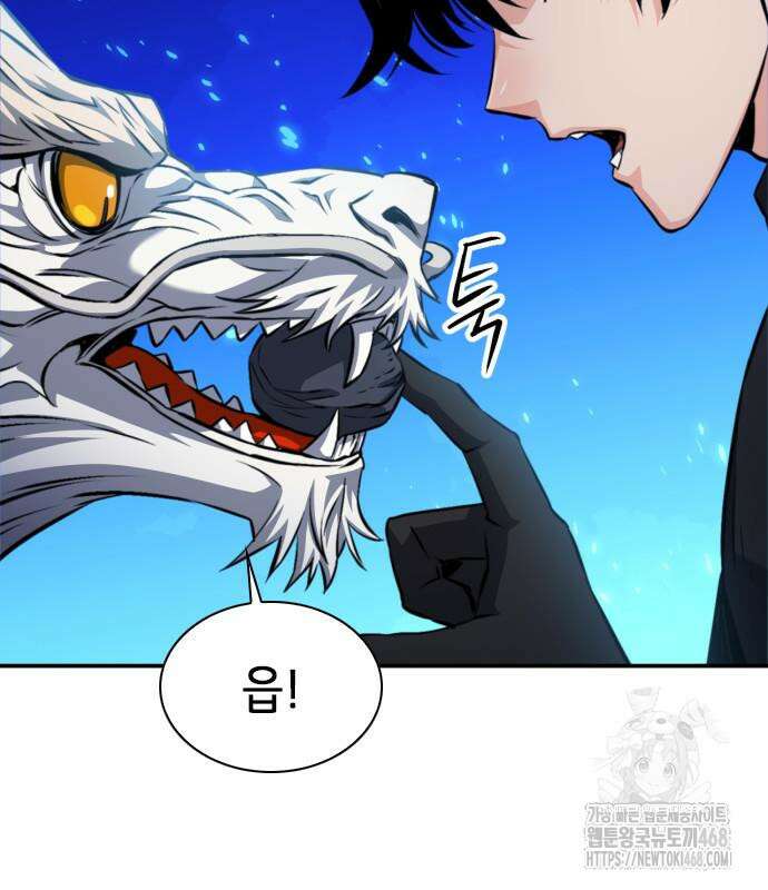 서울역 드루이드 186화 105