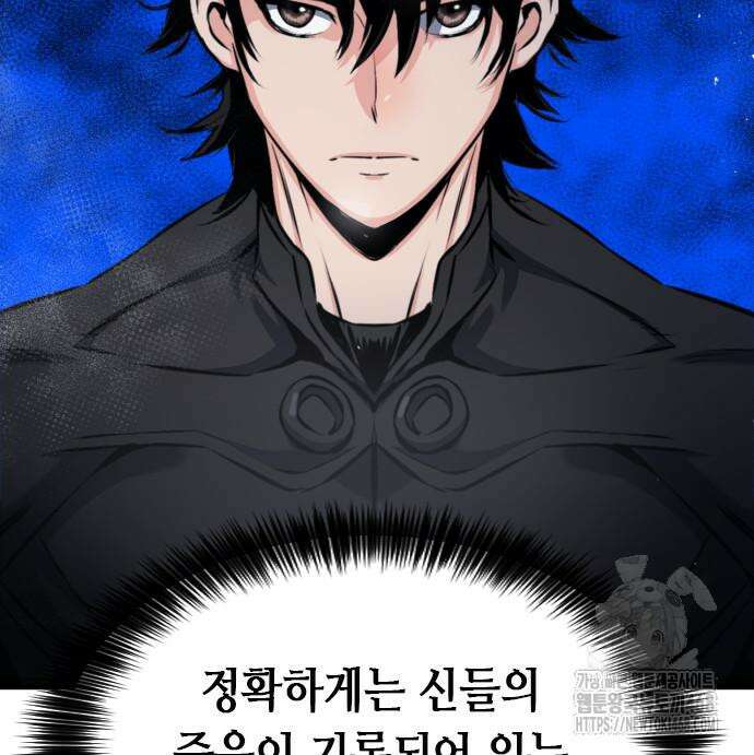 서울역 드루이드 186화 109
