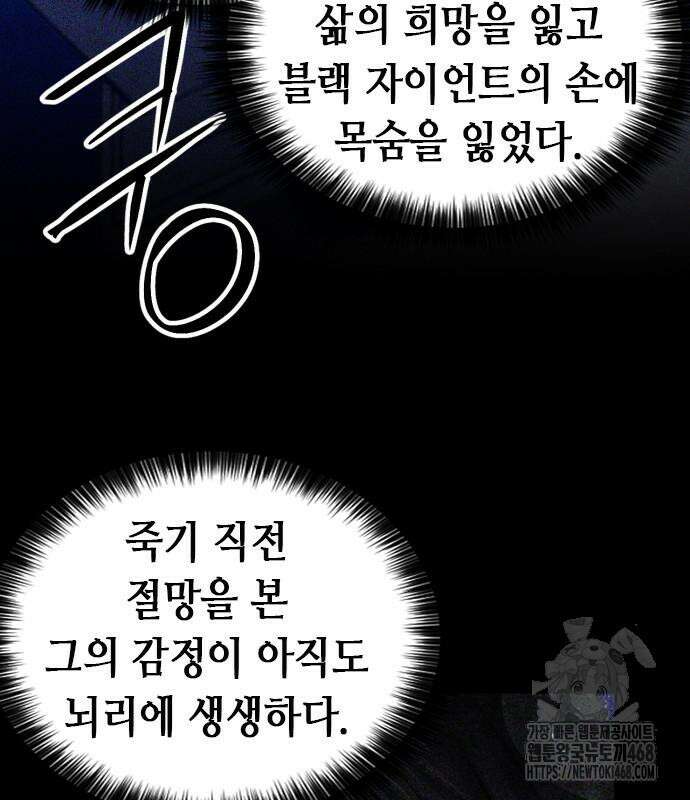 서울역 드루이드 186화 114