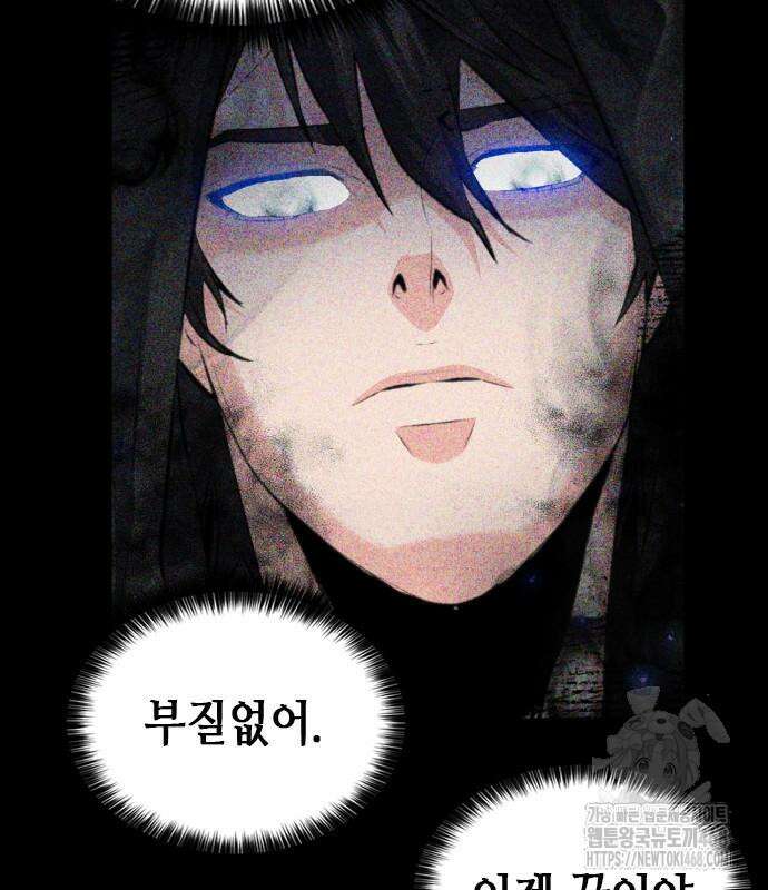 서울역 드루이드 186화 115