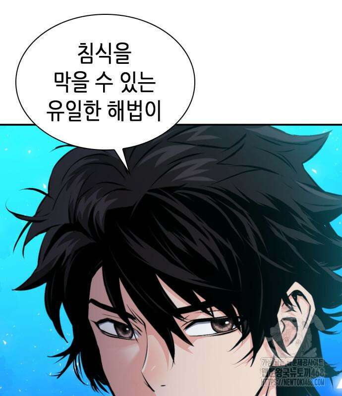 서울역 드루이드 186화 118