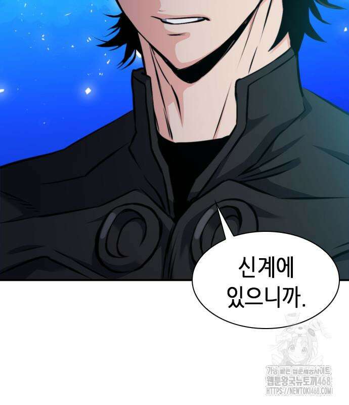 서울역 드루이드 186화 119