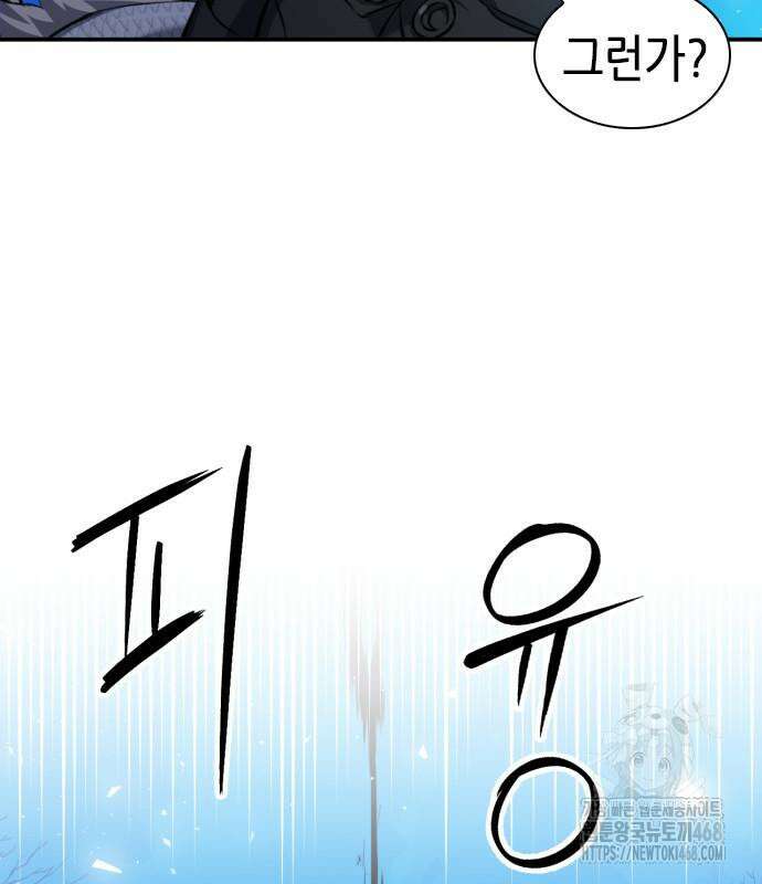 서울역 드루이드 186화 121