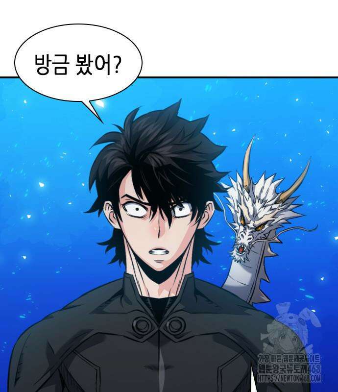 서울역 드루이드 186화 124