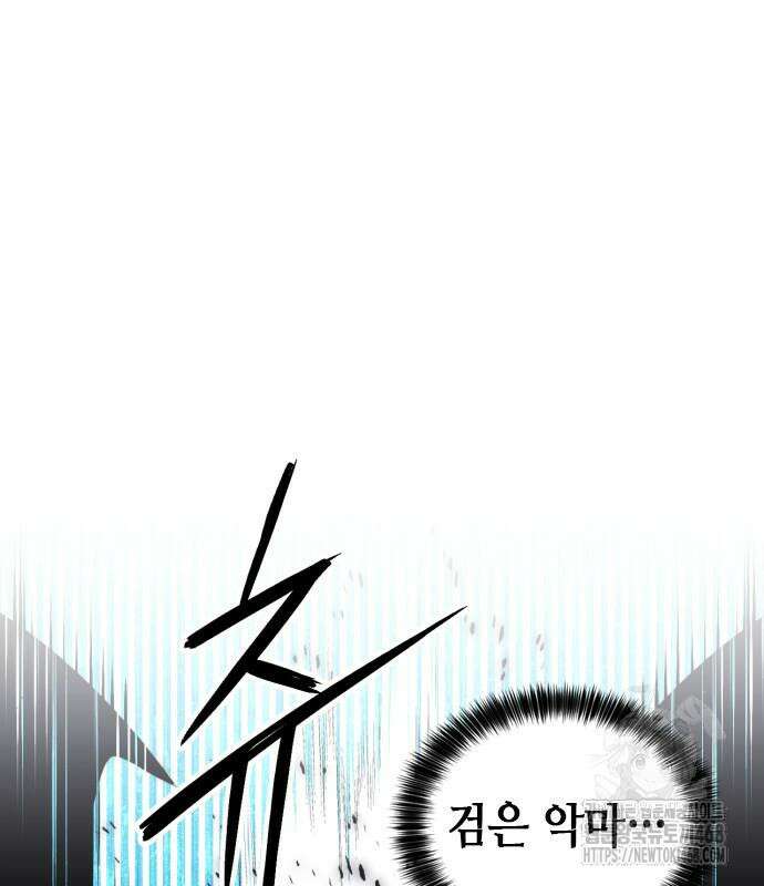 서울역 드루이드 186화 127