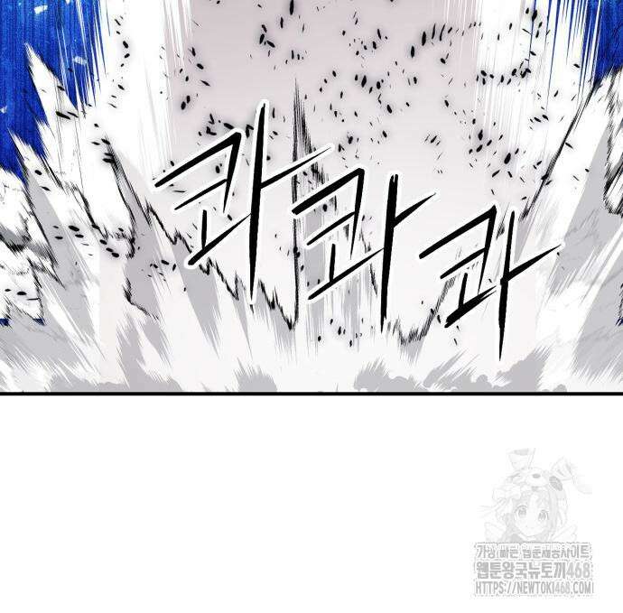 서울역 드루이드 186화 129