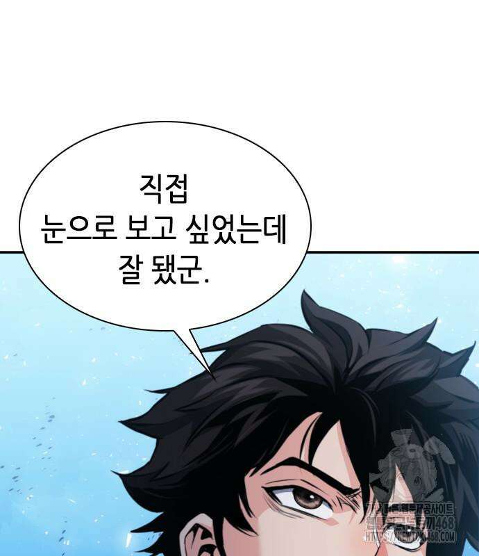 서울역 드루이드 186화 130