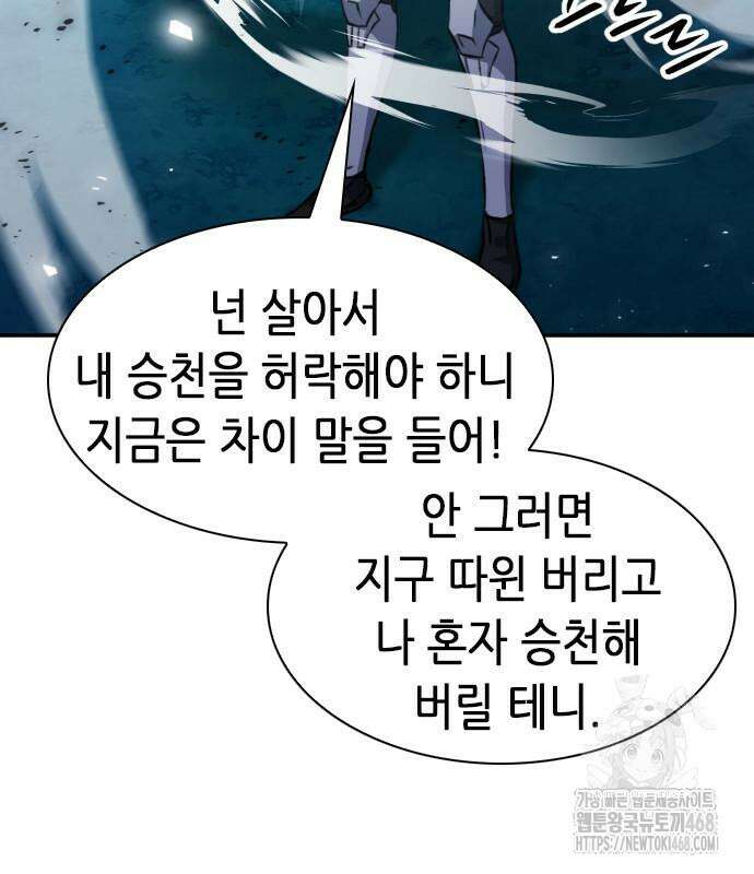 서울역 드루이드 186화 134