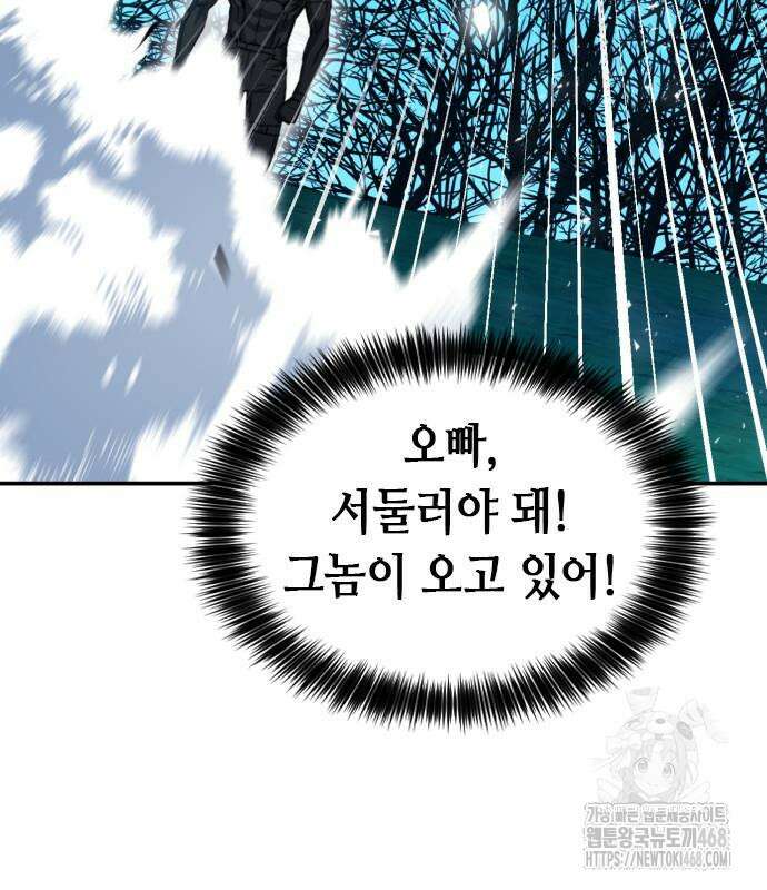 서울역 드루이드 186화 140