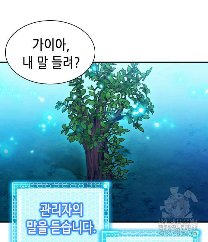 서울역 드루이드 186화 141