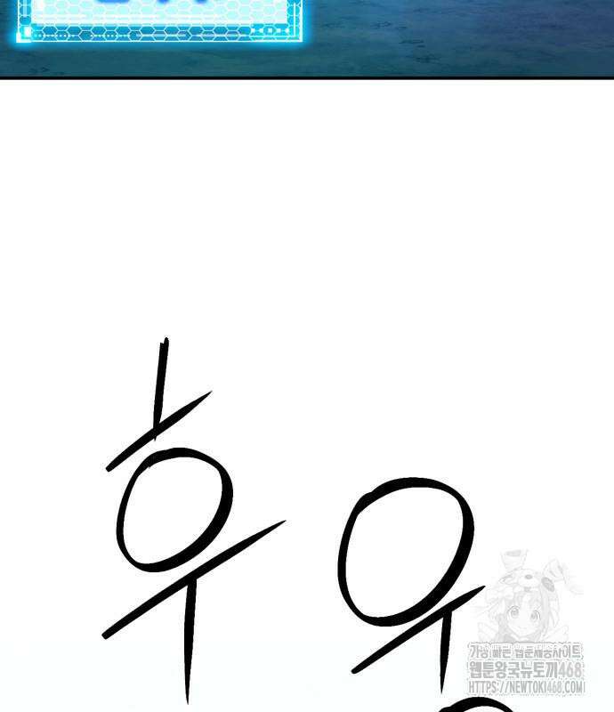 서울역 드루이드 186화 146