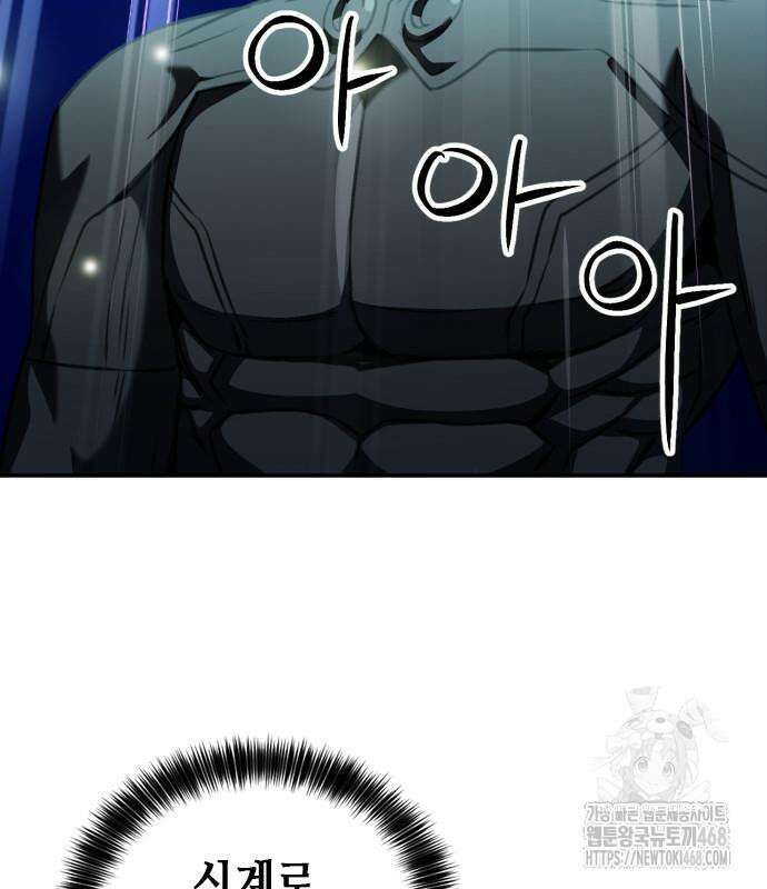 서울역 드루이드 186화 148