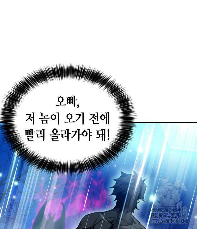 서울역 드루이드 186화 150