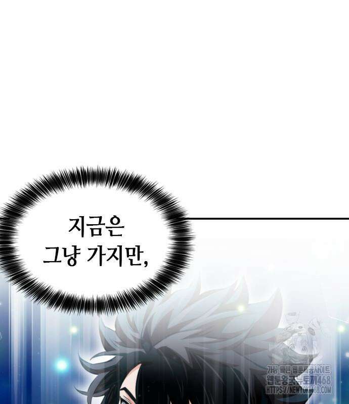 서울역 드루이드 186화 155