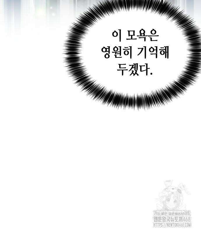 서울역 드루이드 186화 157