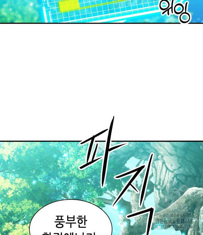 서울역 드루이드 186화 161