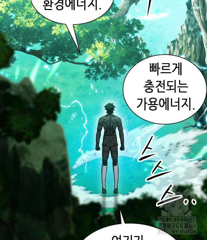서울역 드루이드 186화 162
