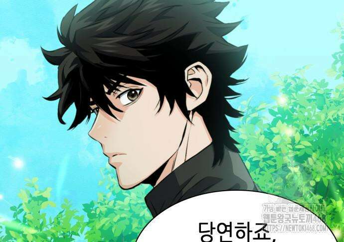 서울역 드루이드 186화 164