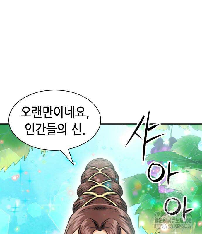 서울역 드루이드 186화 166