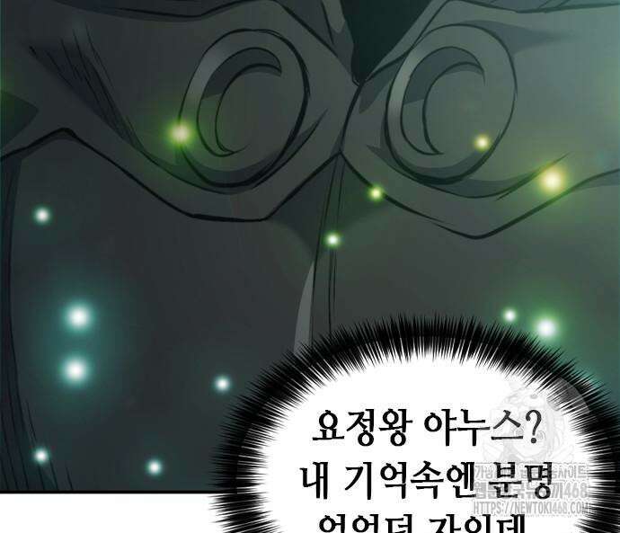 서울역 드루이드 186화 170