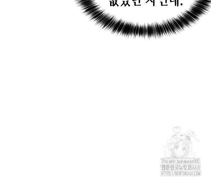 서울역 드루이드 186화 171