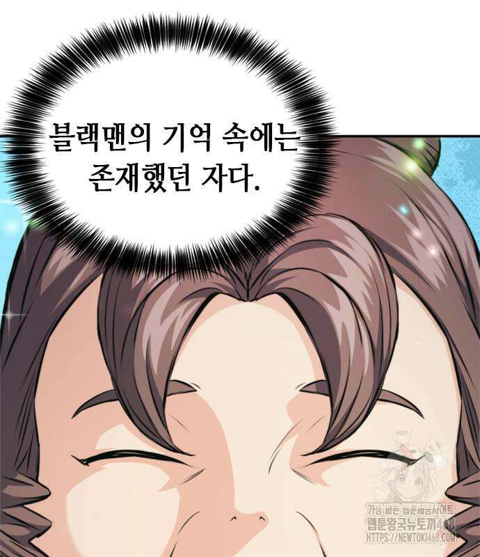 서울역 드루이드 186화 172