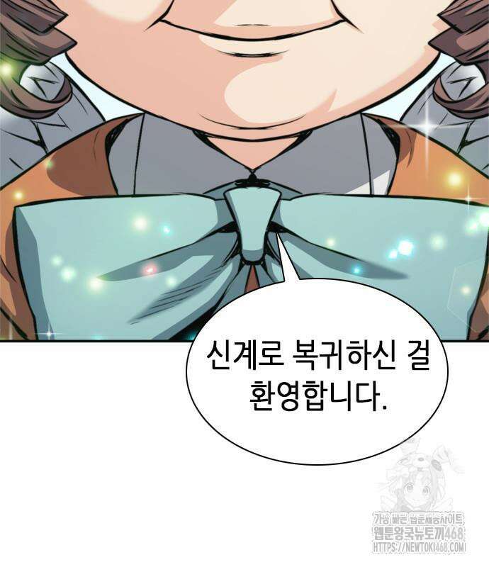 서울역 드루이드 186화 173