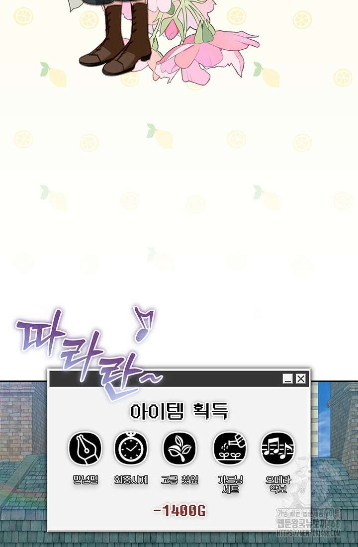 공포게임 메이드로 살아남기 70화 4