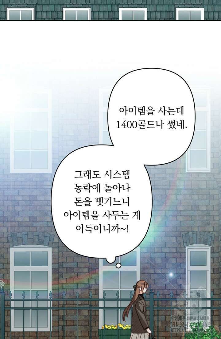공포게임 메이드로 살아남기 70화 5