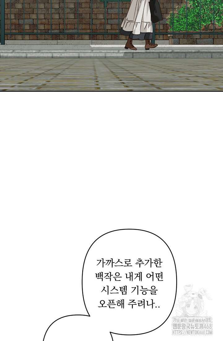공포게임 메이드로 살아남기 70화 6