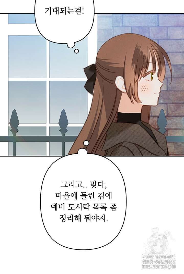 공포게임 메이드로 살아남기 70화 7