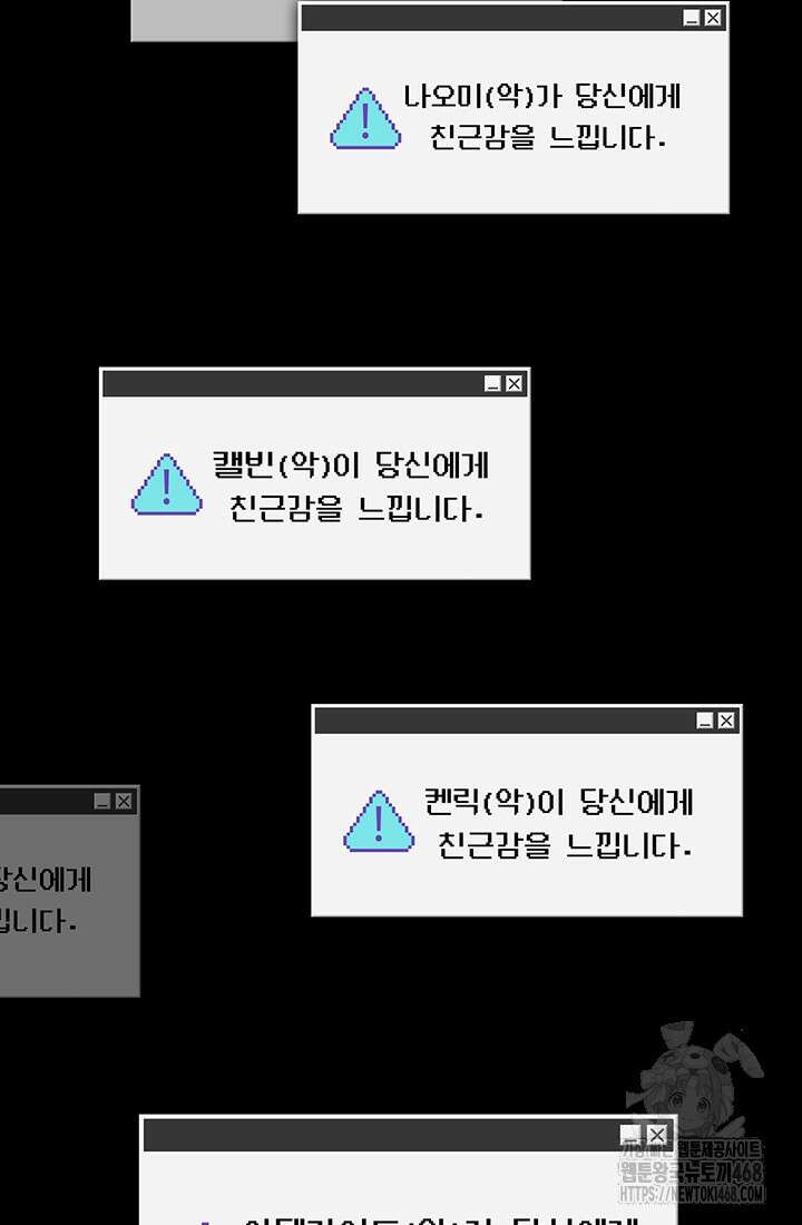 공포게임 메이드로 살아남기 70화 10