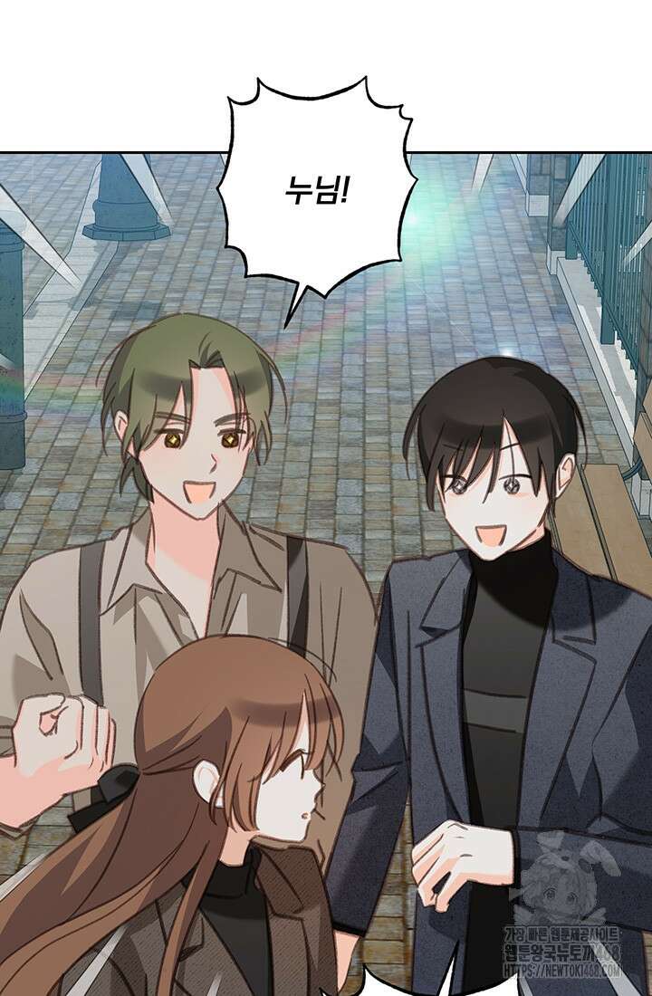 공포게임 메이드로 살아남기 70화 14
