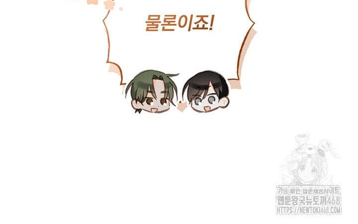 공포게임 메이드로 살아남기 70화 17