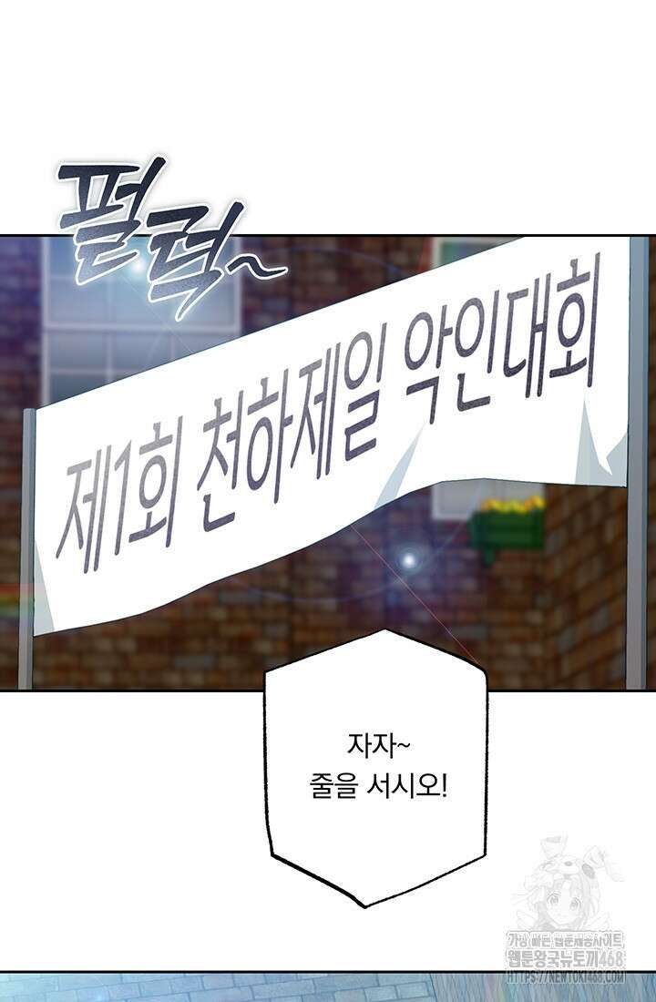 공포게임 메이드로 살아남기 70화 19