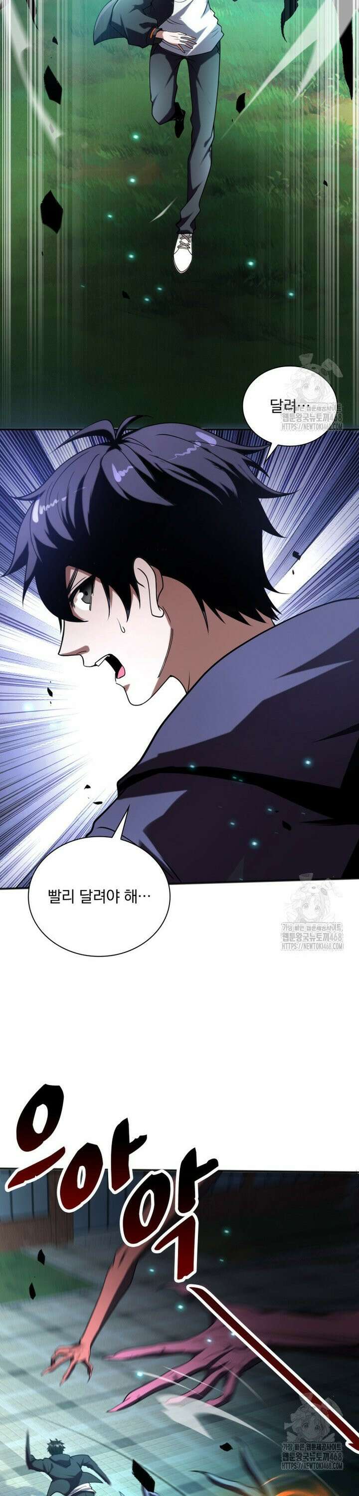 말세의 레벨 업 서포터 1화 6