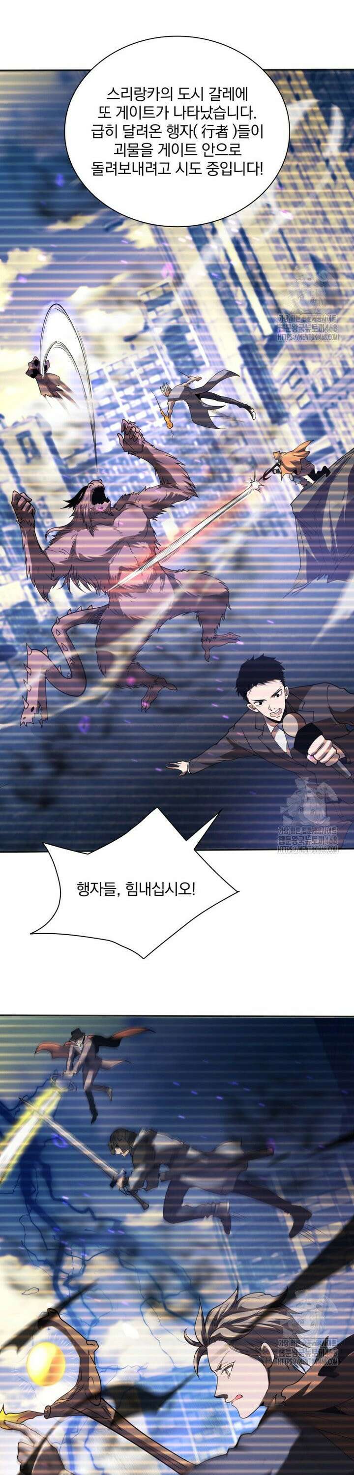말세의 레벨 업 서포터 1화 18
